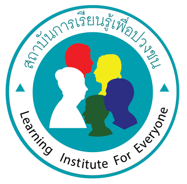 สำนักหอสมุดและสารสนเทศ